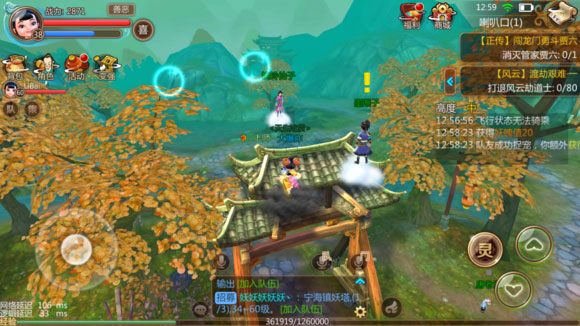 腾讯寻仙手游最新版