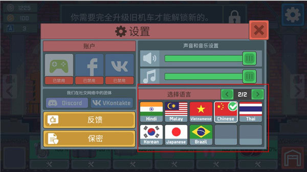 火车模拟器最新版本