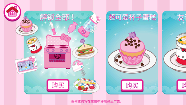 lunchbox凯蒂猫便当手游