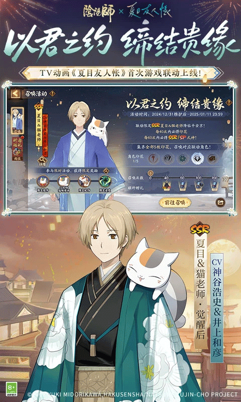 阴阳师 安卓官方版