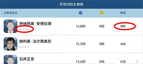 网易实况足球手游