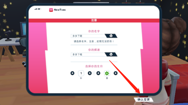 油管主播的生活2最新版本