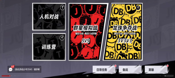 漫画群星大集结最新版