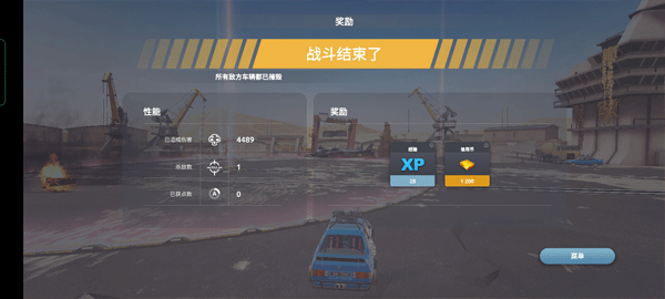 钢铁之怒手机版