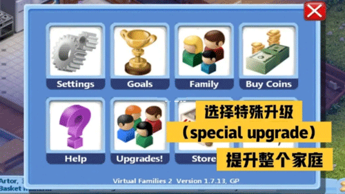 虚拟家庭2手机版
