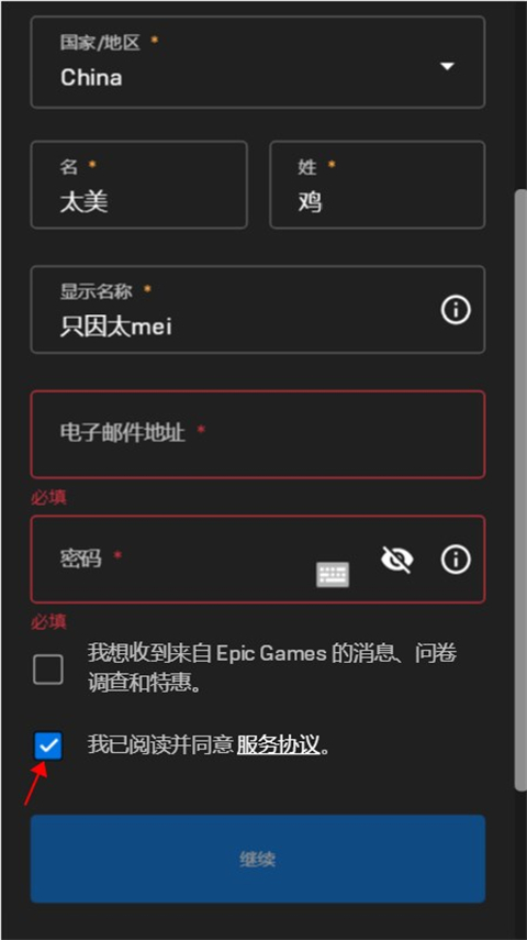 fortnite手游官方版