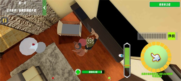 谁是你爸爸 双人联机版免费