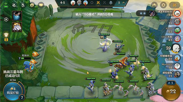 金铲铲之战腾讯版