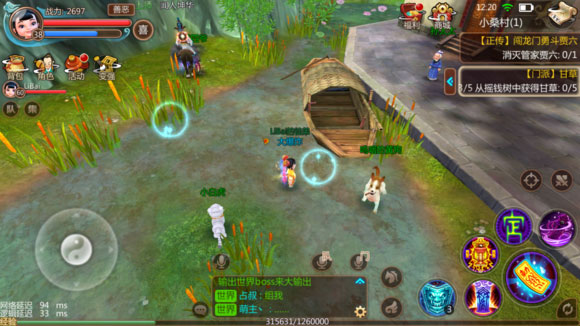 腾讯寻仙手游最新版