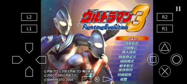 奥特曼格斗进化3 下载高清版