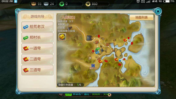 腾讯寻仙手游最新版