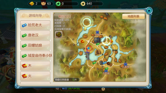 腾讯寻仙手游最新版