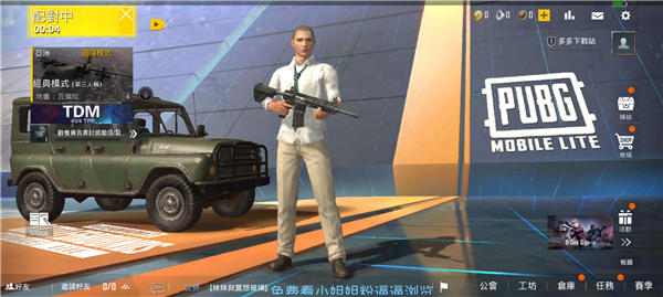 绝地求生轻量版体验服最新版本