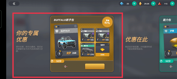 钢铁之怒手机版