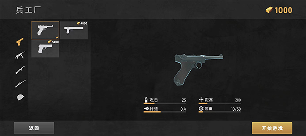 第二次世界大战闪电战中文版