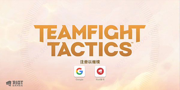 云顶之奕手机版(TFT)