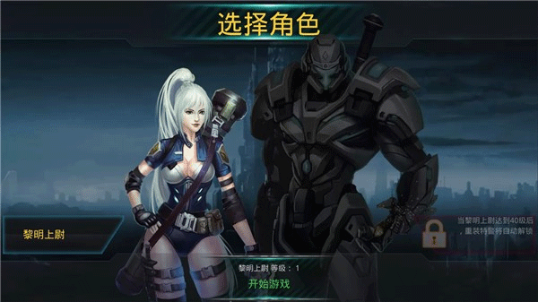 破碎黎明阴影官方版