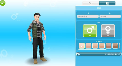 模拟人生畅玩版2025最新版