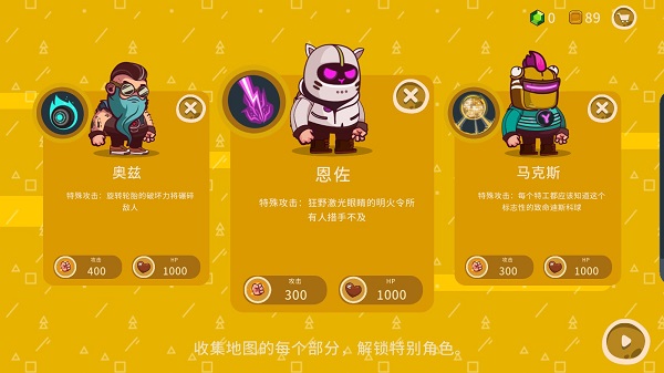 曲奇必死最新版