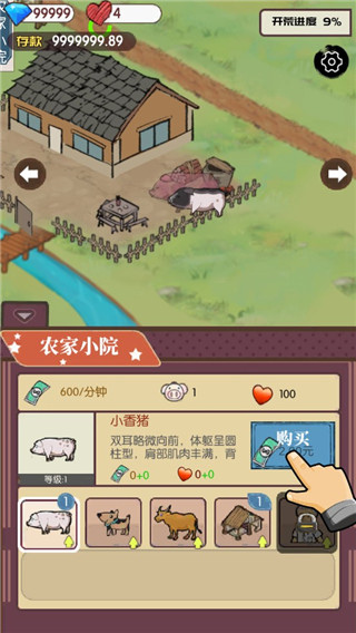 农村生活模拟器游戏