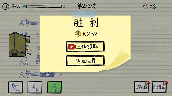 纸上战争手机版