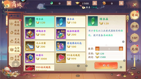 逆袭的仙王手游