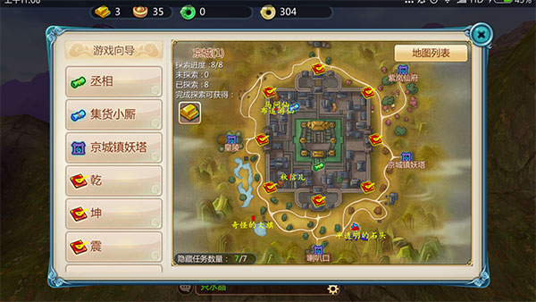 腾讯寻仙手游最新版