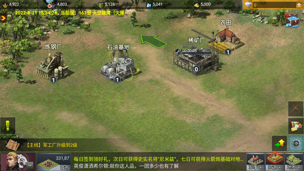 二战风云折扣版