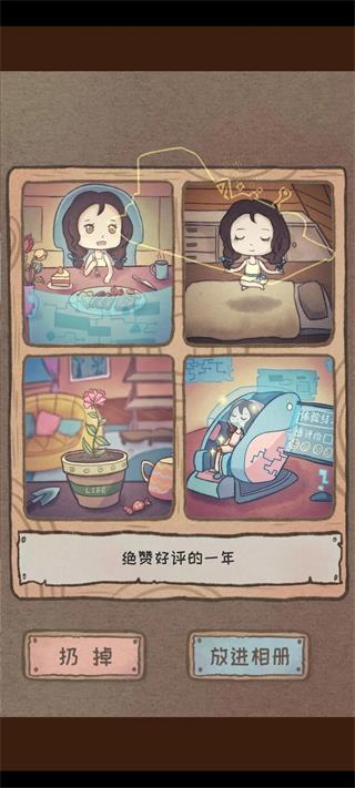 辞职后的一年中文版