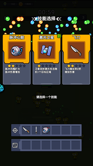 佣兵突击队手游