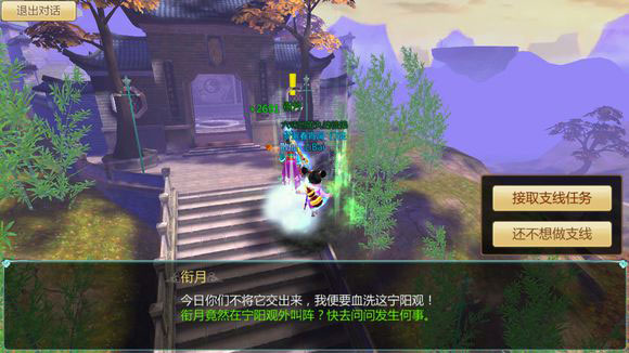 腾讯寻仙手游最新版