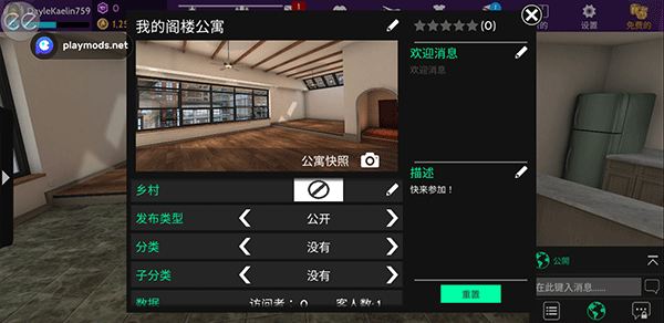 模拟生活3d虚拟世界最新版