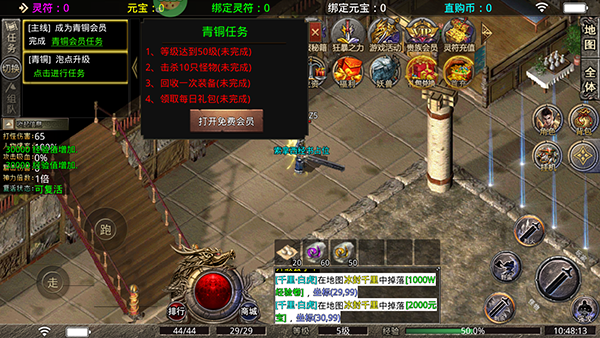 沙城之战最新版本