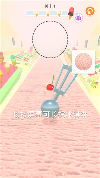 冰淇淋快跑中文版