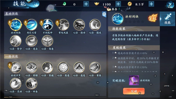 逆袭的仙王手游