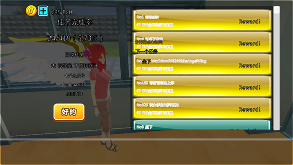 樱花动物校园模拟器中文版最新版