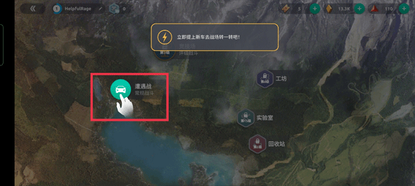 钢铁之怒手机版