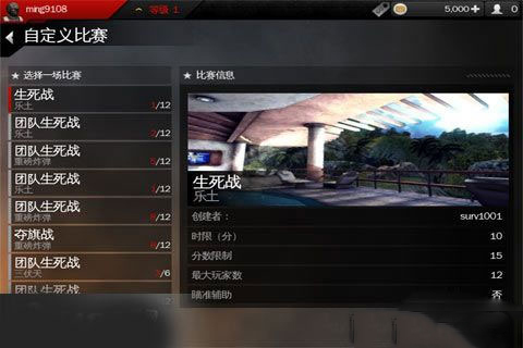 现代战争4手机版