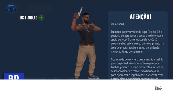 巴西项目在线游戏