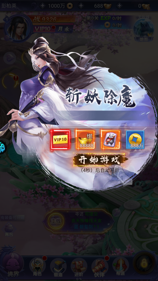 神奇水域折扣版