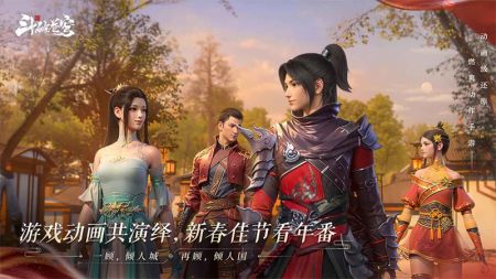 斗破苍穹巅峰对决 官服下载