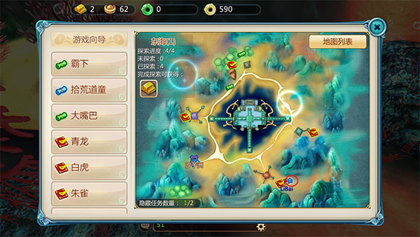 腾讯寻仙手游最新版