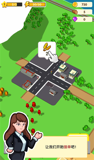 我要修马路小游戏手机版