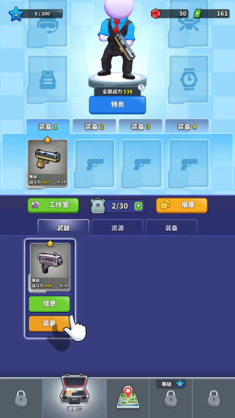 阿尔法小队游戏最新版本