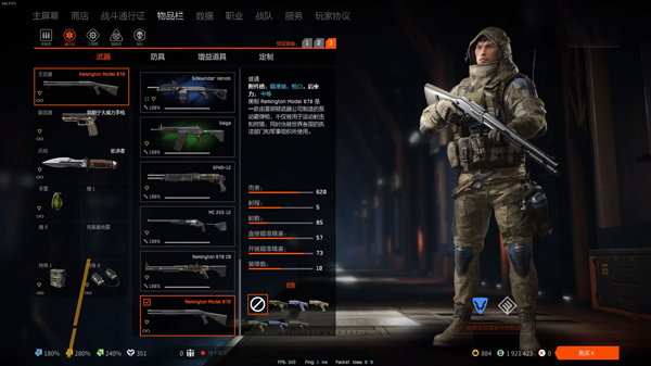 战争前线 官方版