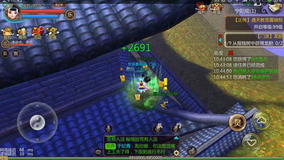 腾讯寻仙手游最新版