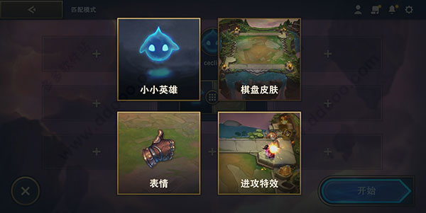 云顶之奕手机版(TFT)