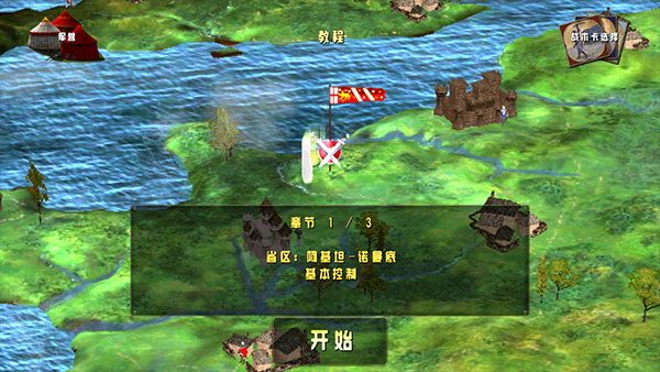 伟大战役中世纪汉化版