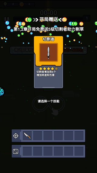 佣兵突击队手游