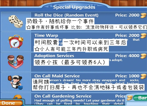 虚拟家庭2手机版